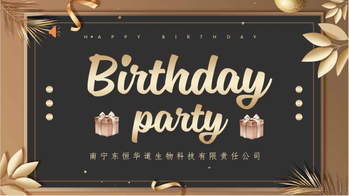 奮斗的時光里，感恩有你，東恒華道酶制劑！