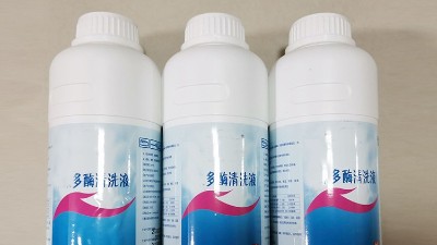 多酶清洗劑的選擇，看完這篇就懂了!